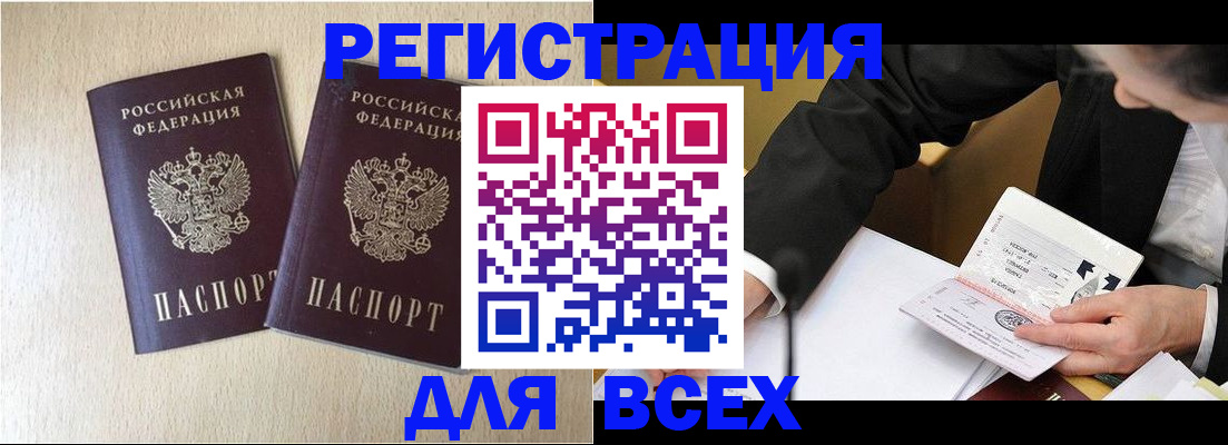 прописка регистрация в Верещагино