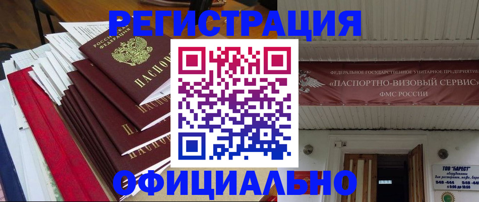 прописка регистрация в Верещагино