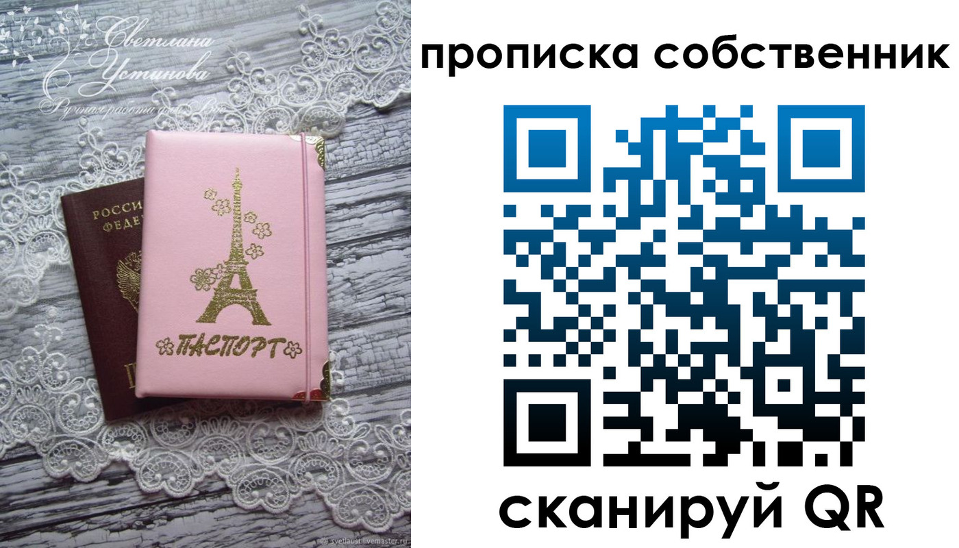 прописка регистрация в Верещагино