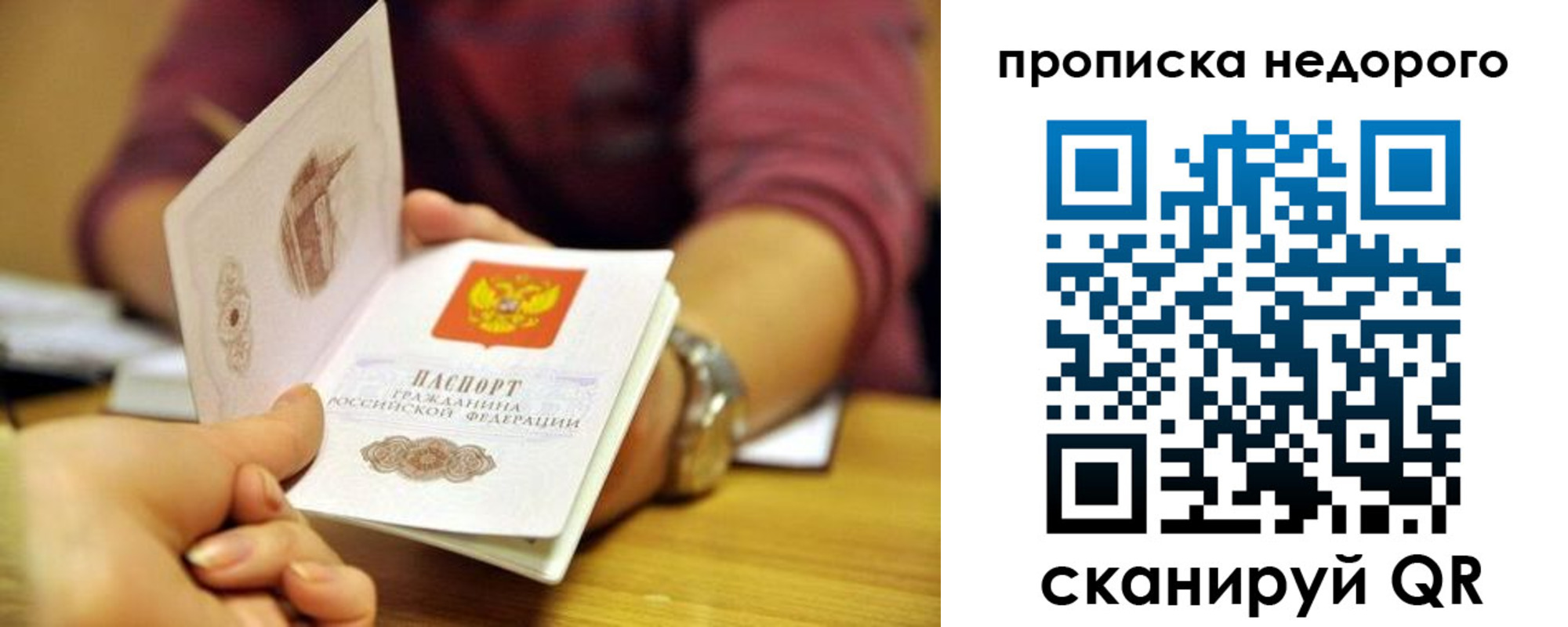 прописка в квартире в Верещагино