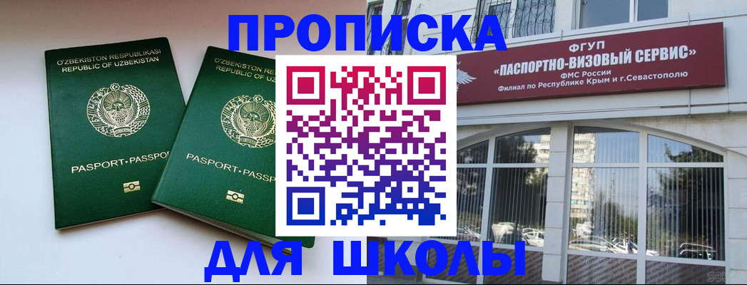 временная прописка в Верещагино