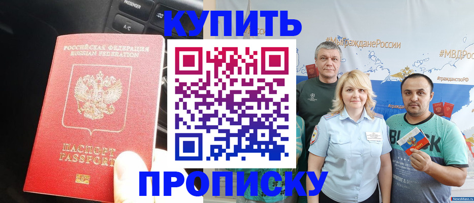 временная регистрация законно в Верещагино