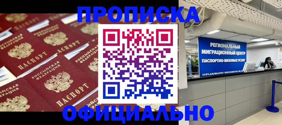 прописка для военкомата в Верещагино