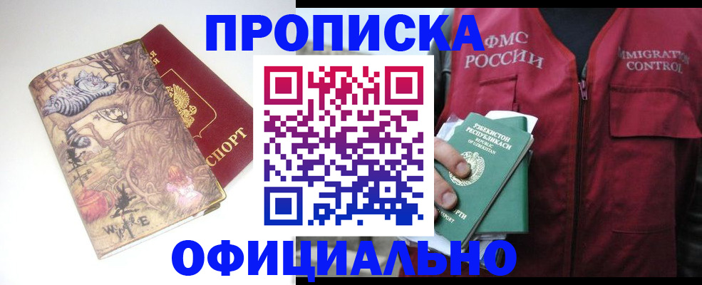 временная регистрация купить в Верещагино