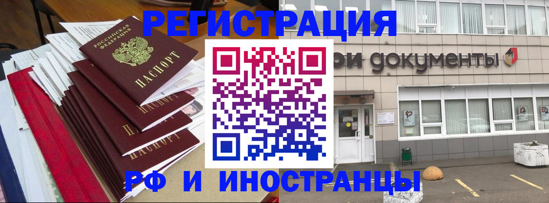 временная регистрация купить в Верещагино