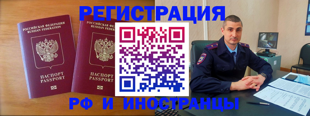 прописка для работы в Верещагино